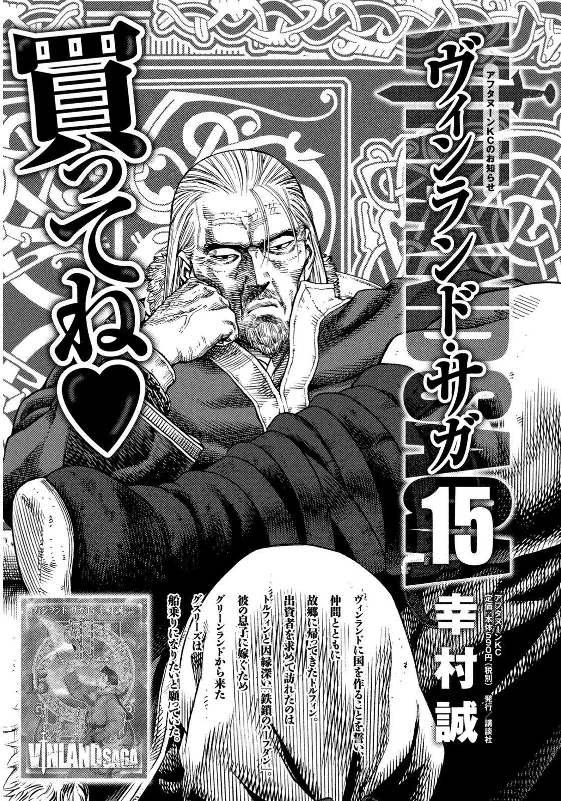 Vinland Saga Chapter 110 29